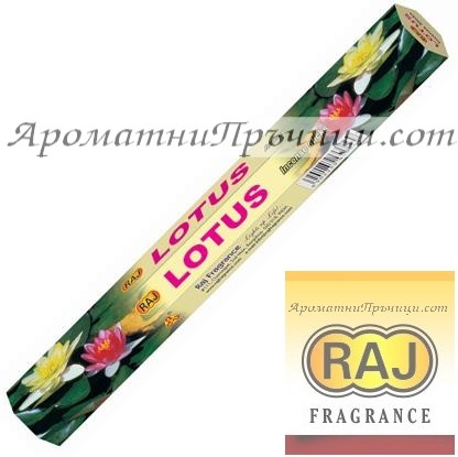 Ароматни Пръчици - Лотос (Lotus) Raj Fragrance