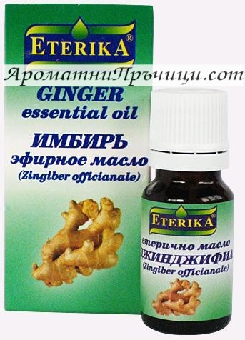 Джинджифил Етерично Масло