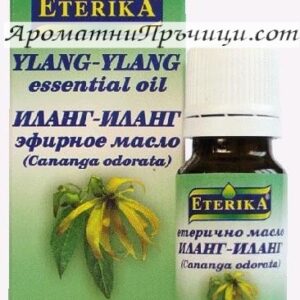 Иланг-иланг Етерично Масло