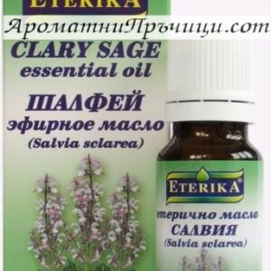 Салвия Етерично Масло