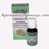 Здравец Етерично Масло
