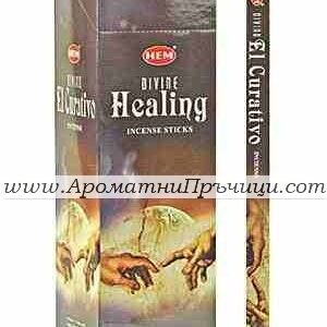 Ароматни Пръчици - Божественото Изцеление (Divine Healing) HEM Corporation
