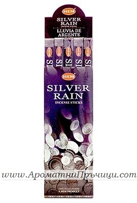 Ароматни Пръчици - Дъжд от Сребро (Silver Rain) HEM Corporation