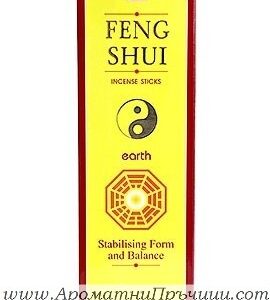 Ароматни Пръчици - Фън Шуй (Елемент Земя) Feng Shui Earth - HEM Corporation