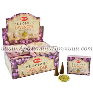 Ароматни Конуси - Безценна Лавандула (Precious Lavender) HEM