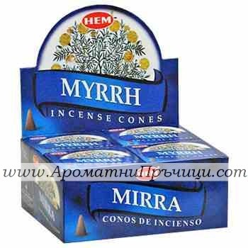 Ароматни Конуси - Смирна (Myrrh) HEM