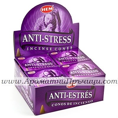 Ароматни Конуси - Анти Стрес (Anti-Stress) HEM