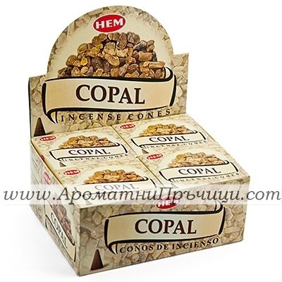 Ароматни Конуси - Тамян Копал (Copal) HEM
