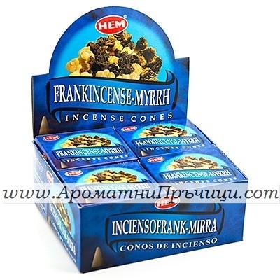 Ароматни Конуси - Тамян и Смирна (Frankincense & Myrrh) HEM