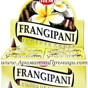 Ароматни Конуси - Кръв на Дракон (Dragons Blood) HEM
