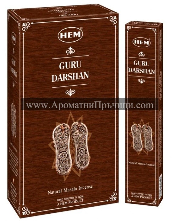 Премиум Ароматни Пръчици - Гуру Даршан (Guru Darshan) HEM Premium Masala