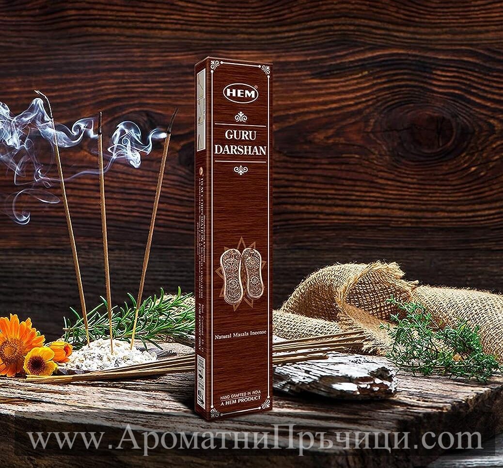 Премиум Ароматни Пръчици - Гуру Даршан (Guru Darshan) HEM Premium Masala