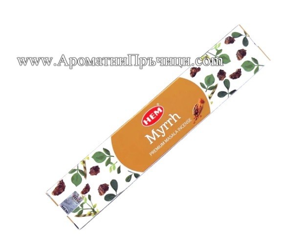 Премиум Ароматни Пръчици - Смирна (Myrrh) HEM Premium Masala