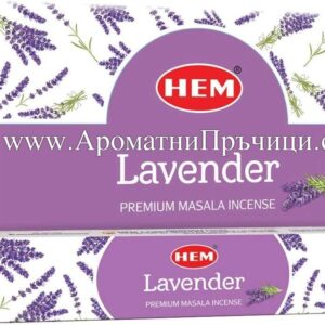 Премиум Ароматни Пръчици - Лавандула (Lavender) HEM Premium Masala